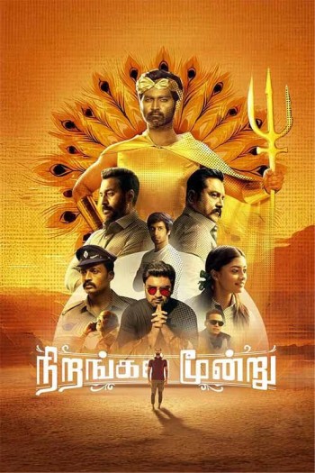 Nirangal Moondru (2024) Hindi ORG Dual Audio South Movie HDRip | 1080p | 720p | 480p | ESubs