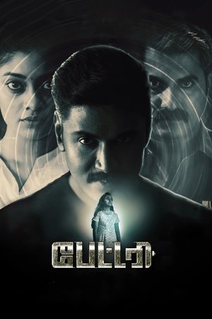 MoviesNation Battery 2022 Hindi+Tamil Full Movie WEB-DL 480p 720p 1080p Download