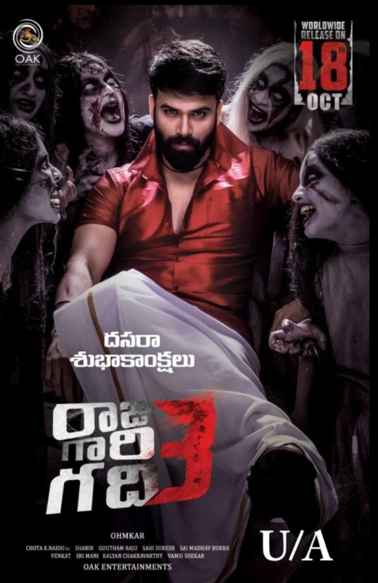 Raju Gari Gadhi 3