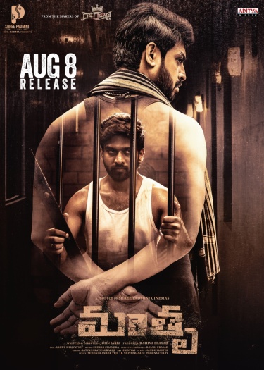 Mathru-2025-Telugu-Full-Movie-