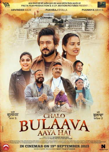 Chalo Bulaava Aaya Hai (2025)