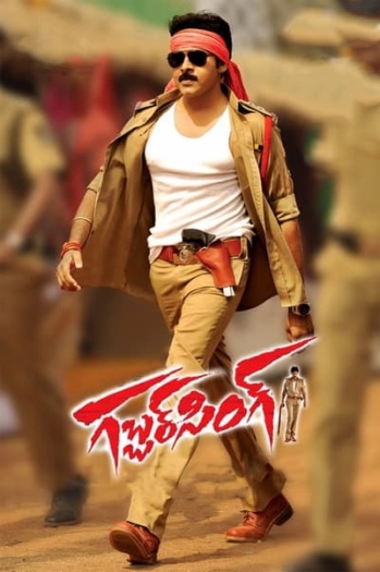 Gabbar Singh (Policewala Gunda 2012)