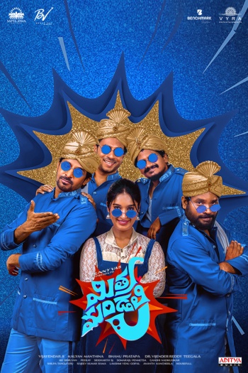 Mithra Mandali (2025)