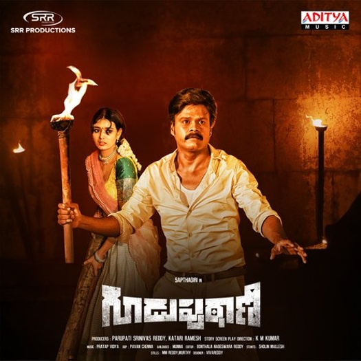 Soorakottai (2024) Tamil Full Movie