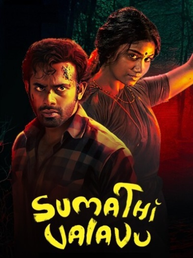 Sumathi Valavu (2025) Hindi ORG Dual Audio South Movie HDRip